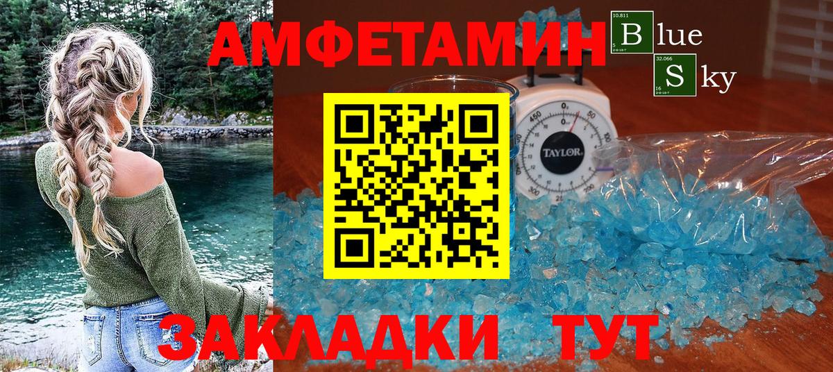 Амфетамин VHQ Павловский Посад