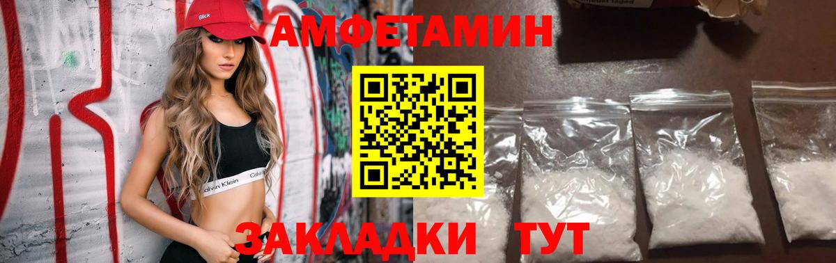 Амфетамин VHQ  Amphetamine  Павловский Посад  Вход с VPN 