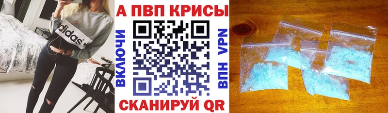 Alpha-PVP Соль  продажа наркотиков  kraken ссылки  Павловский Посад 