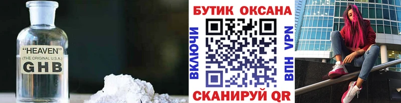БУТИРАТ Butirat  кракен рабочий сайт  Павловский Посад 