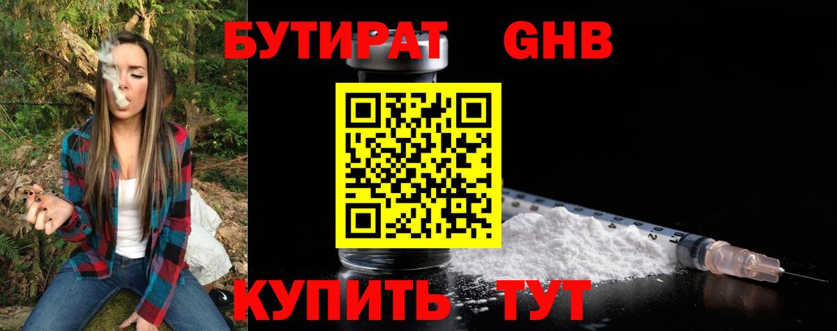 Павловский Посад  Бутират оксана  Вход с VPN 