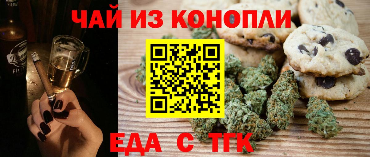 Canna-Cookies марихуана Павловский Посад