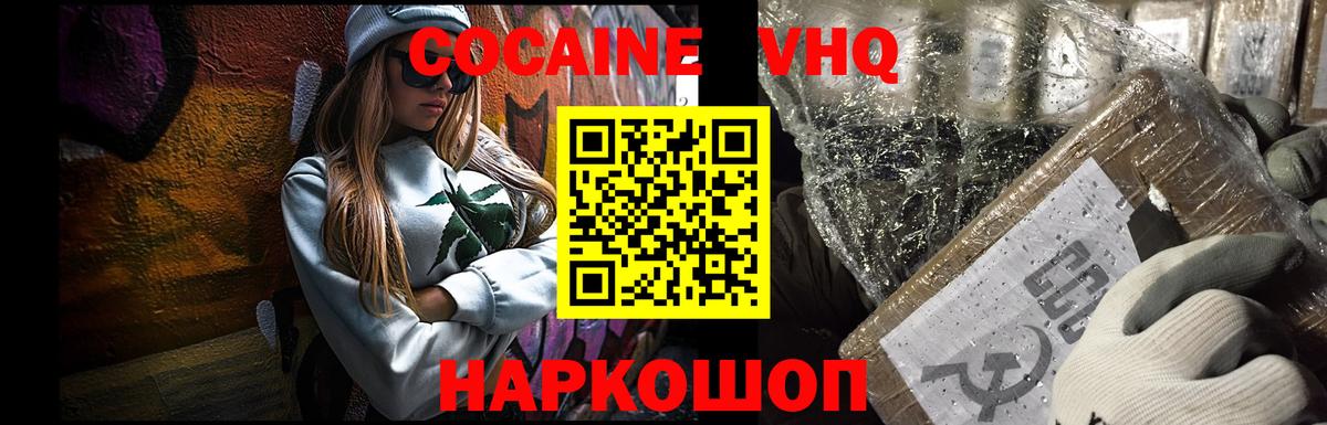 КОКАИН 99% Павловский Посад