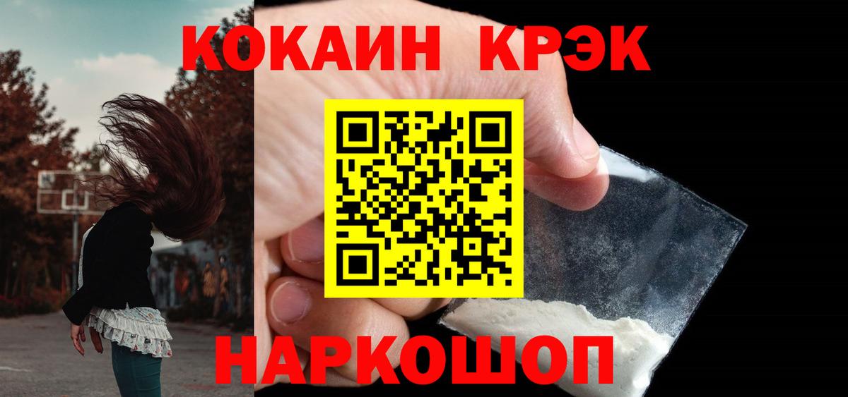 Павловский Посад  Cocaine  Кокаин 99%  Вход с VPN  Cocaine FishScale 