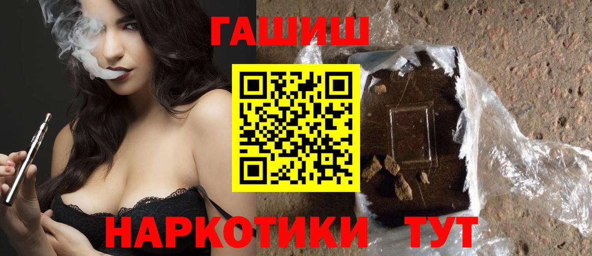 ГАШ hashish  Вход с VPN  Павловский Посад  как найти наркотики  ГАШ Premium 