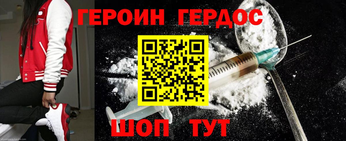 Павловский Посад  Героин афганец  ГЕРОИН  Вход с VPN 