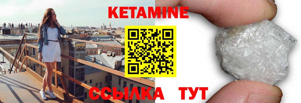 КЕТАМИН ketamine  Вход с VPN  mega вход  Павловский Посад 