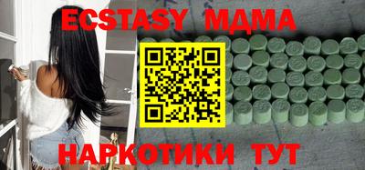 ECSTASY Чапаевск