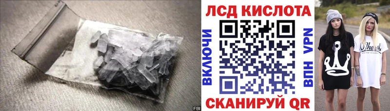 Лсд 25 экстази кислота  дарнет шоп  Павловский Посад 