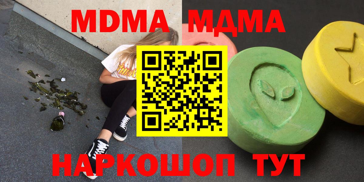Павловский Посад  МДМА crystal  Вход с VPN 
