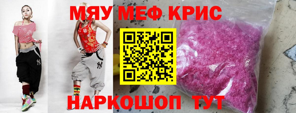 Мефедрон 4 MMC  МЯУ-МЯУ  Вход с VPN  МЯУ-МЯУ  МЯУ-МЯУ кристаллы  купить   Павловский Посад 