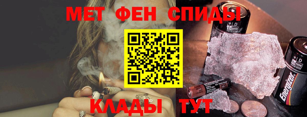 МЕТАМФЕТАМИН кристалл Павловский Посад