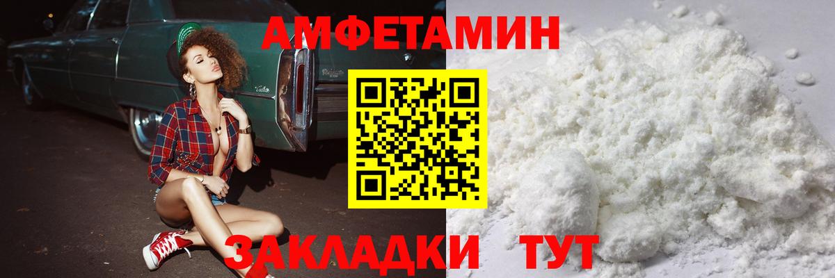 МЕТАМФЕТАМИН витя  МЕТАМФЕТАМИН витя  Павловский Посад  Вход с VPN 